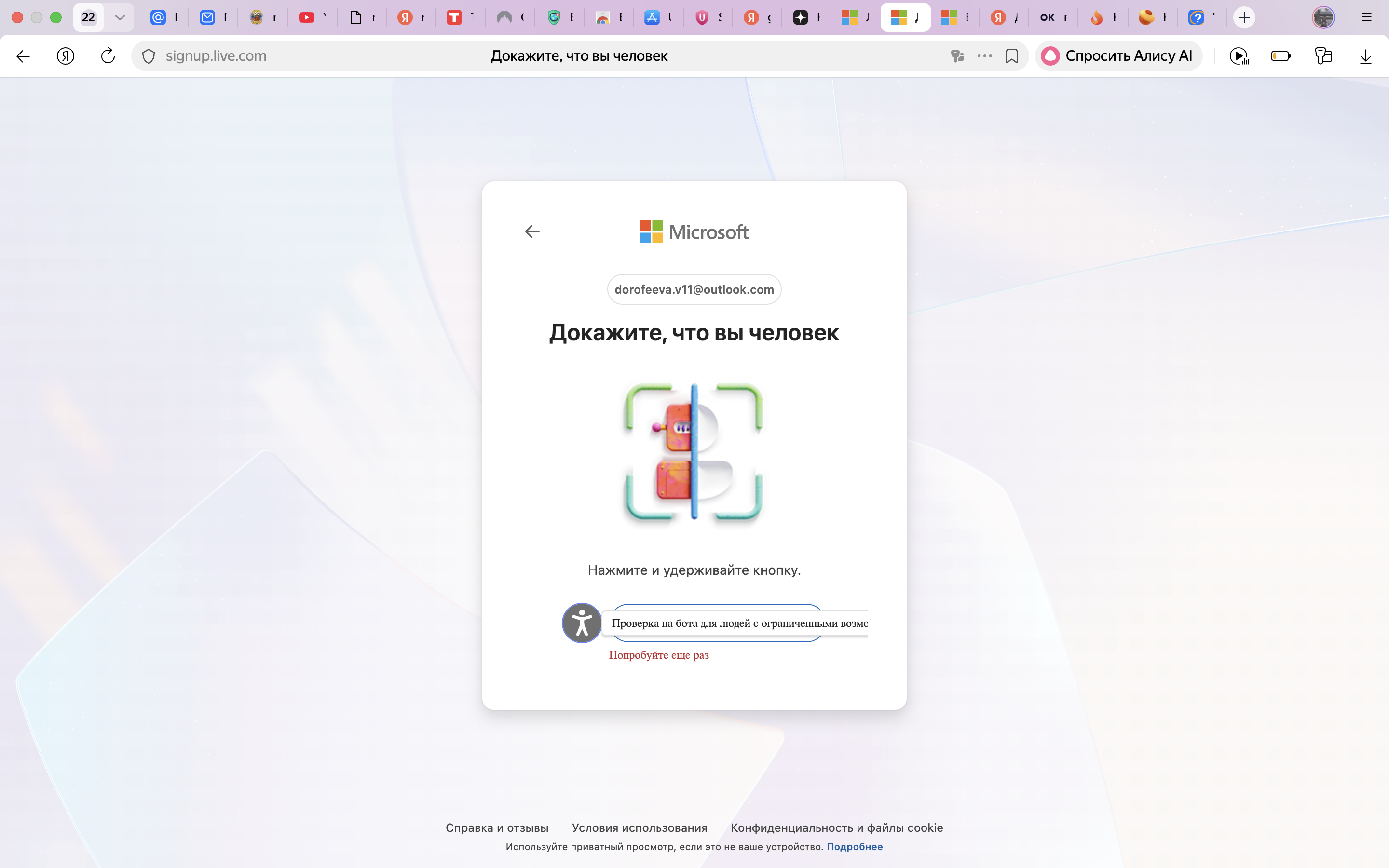 Снимок экрана 2026-05-16 в 7.33.46 AM