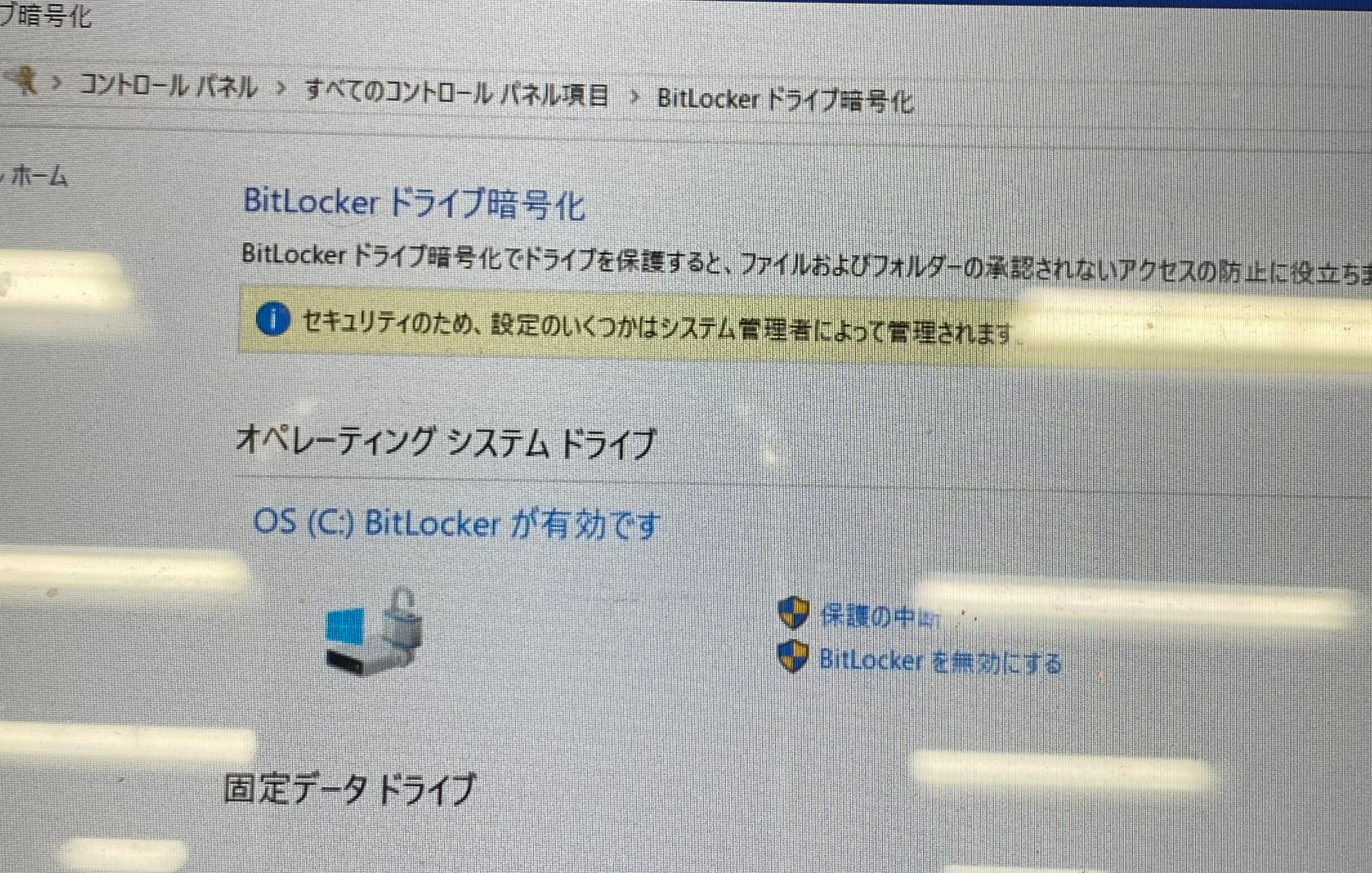 BitLockerの回復キーのバックアップがありません - Microsoft Q&A