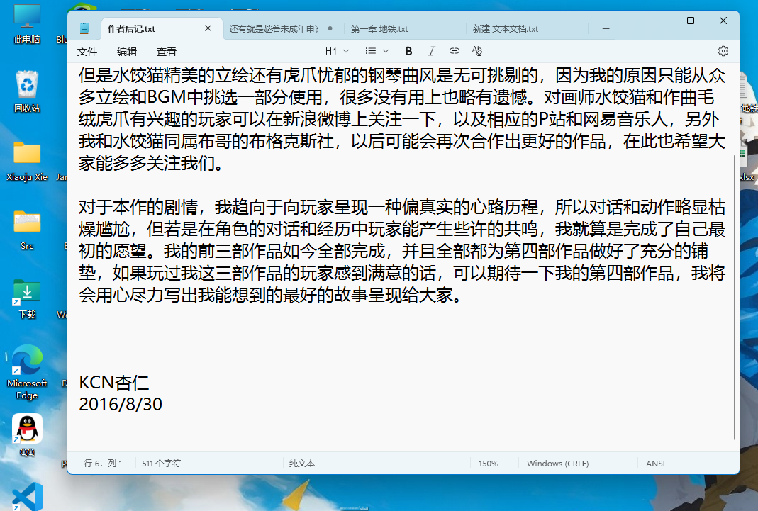 屏幕截图 2025-11-20 172857