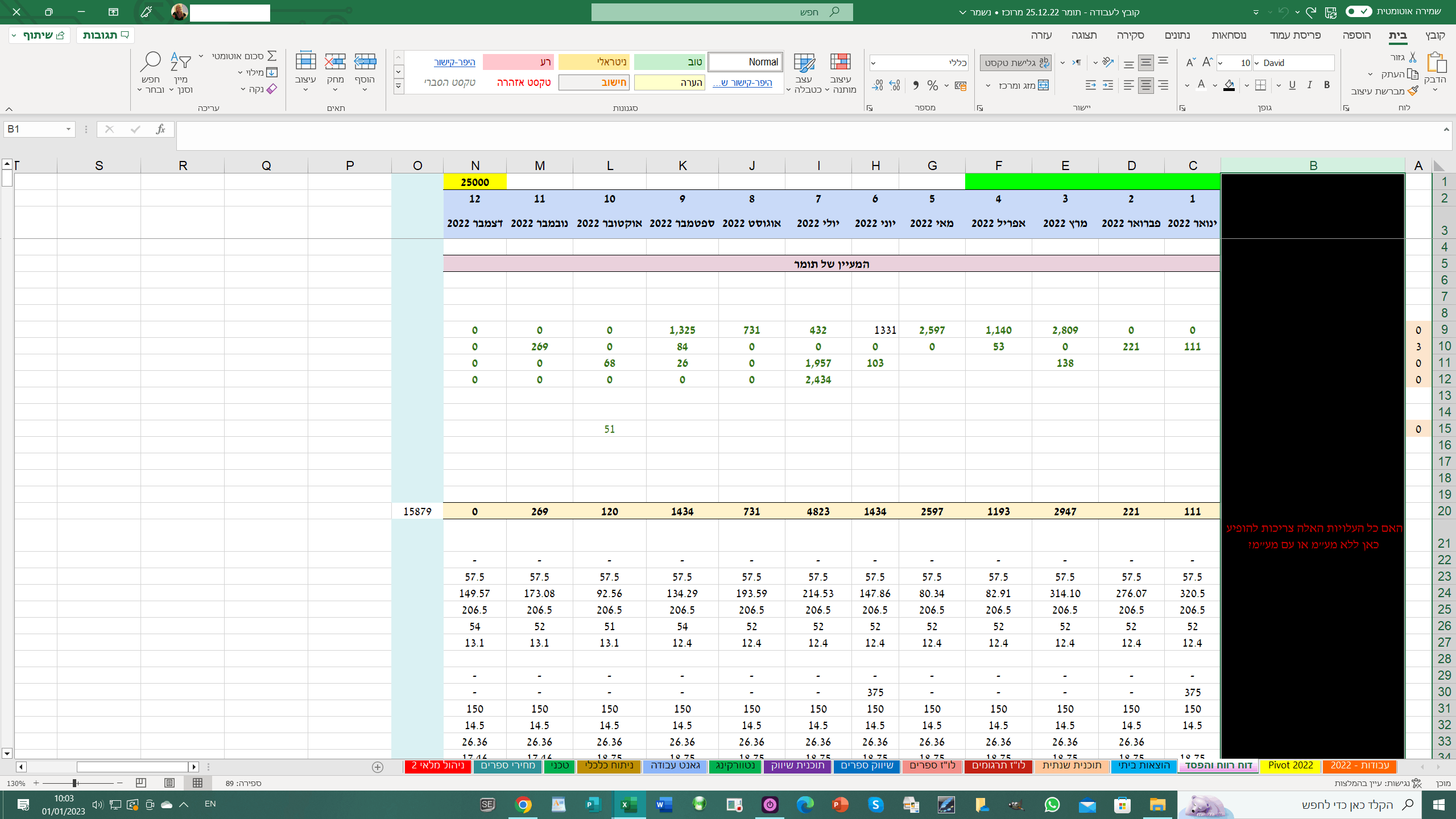 Help needed with problem in sheet view when moving from worksheet to ...