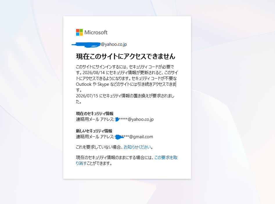 スクリーンショット 2026-08-23 133419