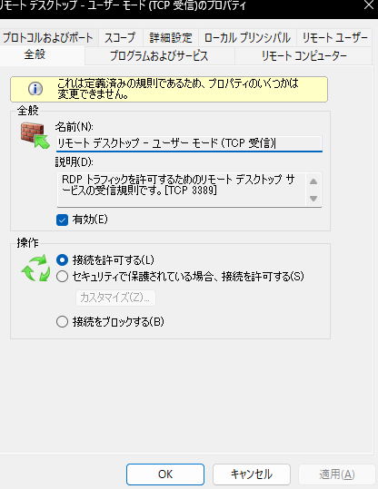 rd clientで接続できません 0x204 - Microsoft Q&A