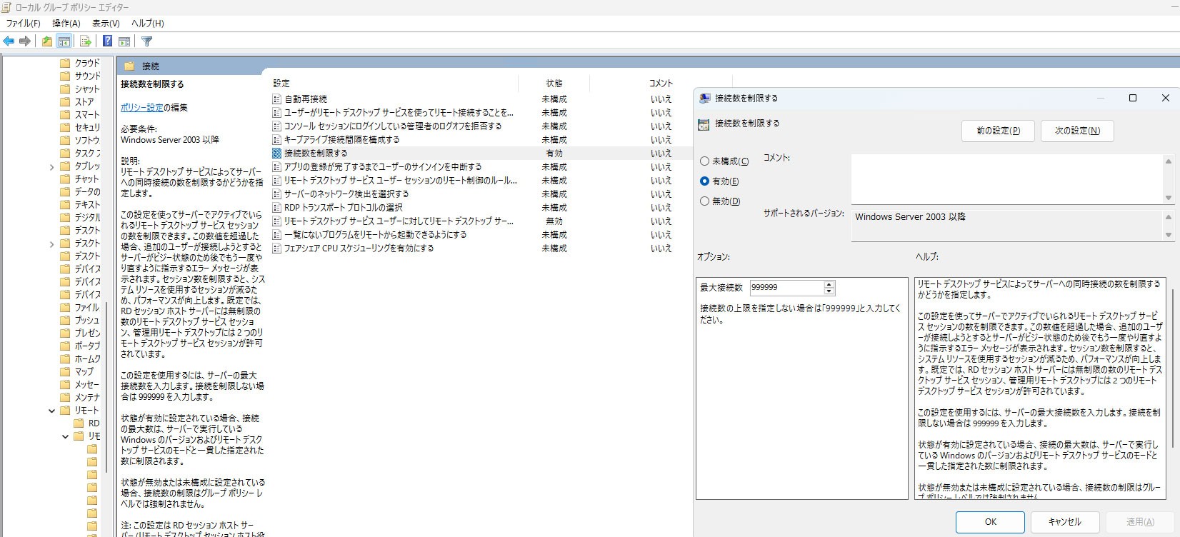 リモートデスクトップの同時接続数について - Microsoft Q&A