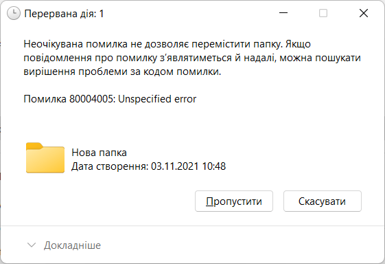 80004005: Unspecified error - Microsoft Q&A