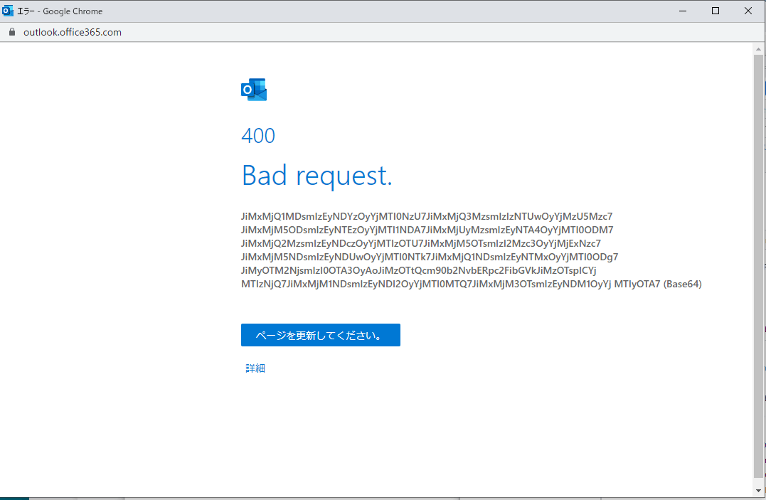 ブラウザ版sharepoint/outlook] プロファイル写真アップロード後の