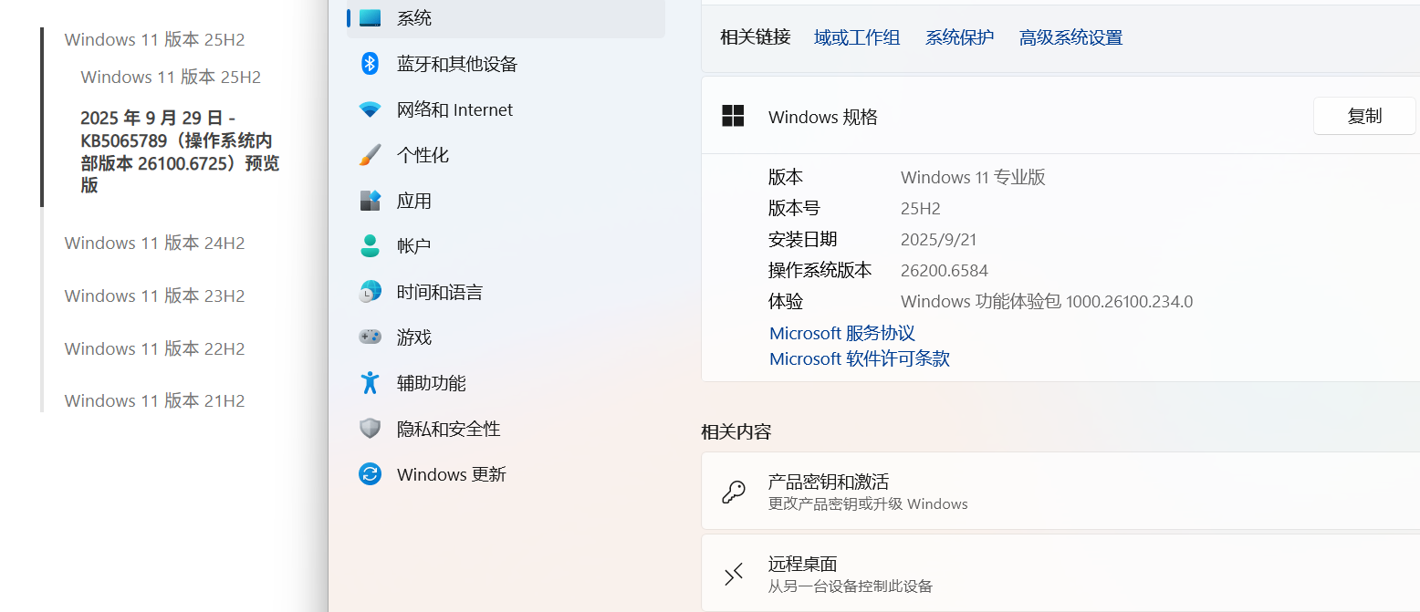 屏幕截图 2025-10-04 170950