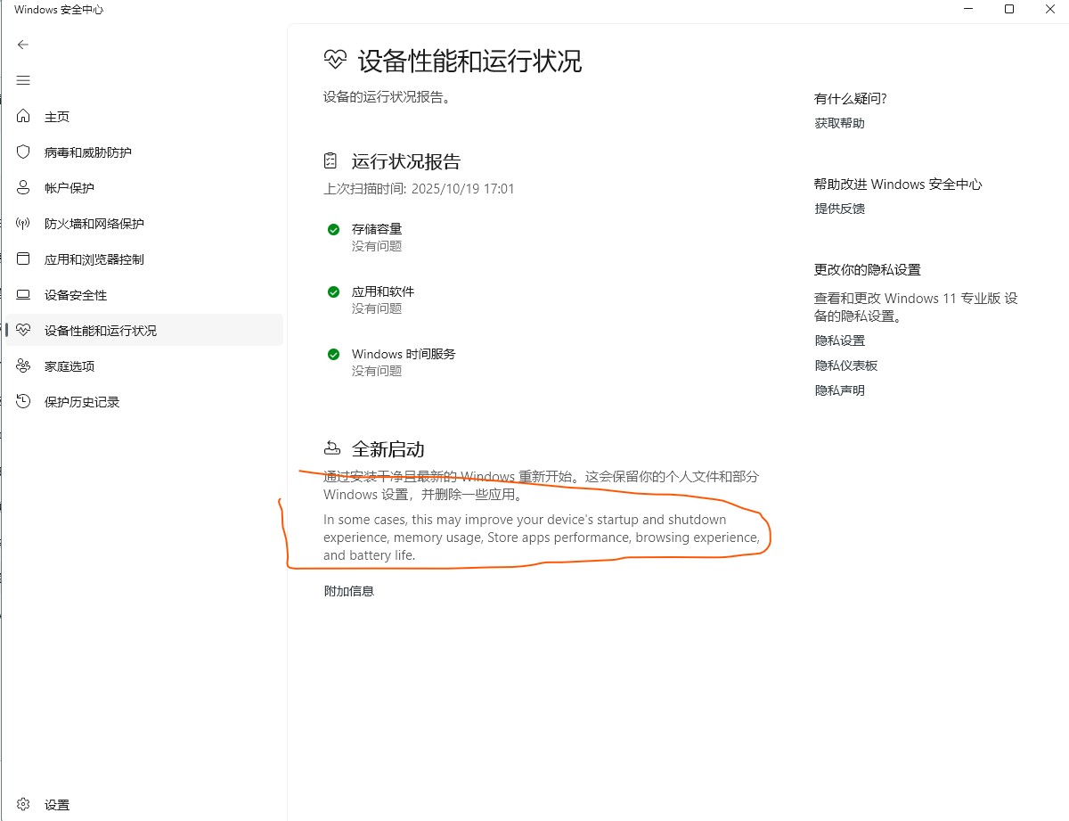 屏幕截图 2025-10-19 170149