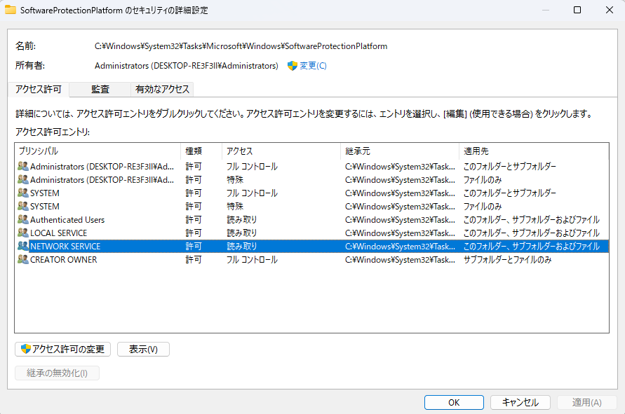 UKM様確認用 Security-SPP 16385のログが30秒ごとに出力される。 - Microsoft Q&A
