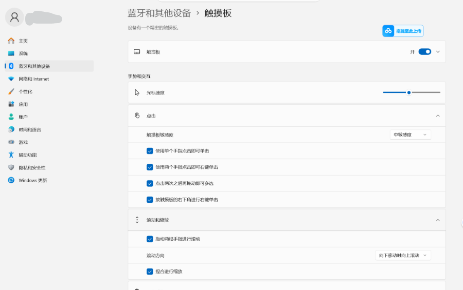 用户的图像
