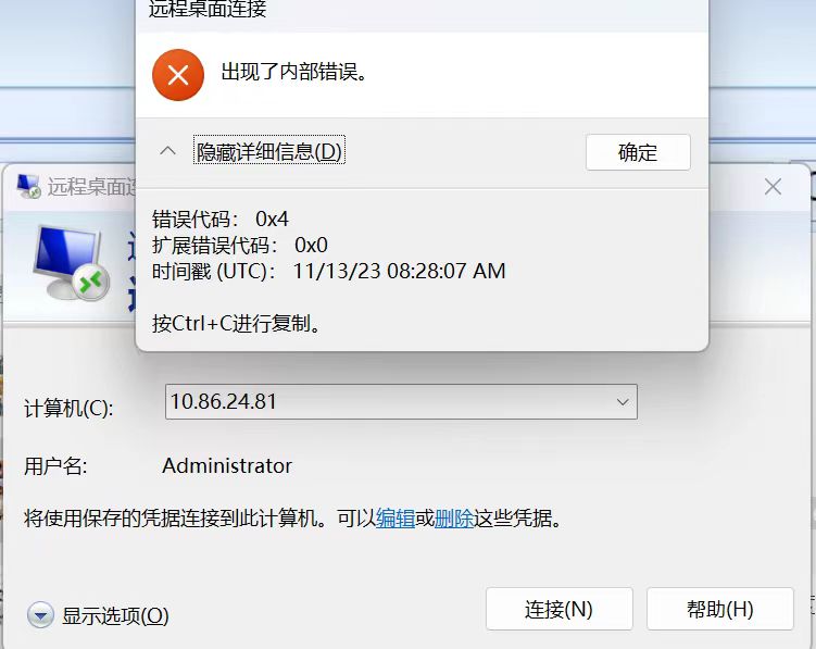 When remote accessing to this server from PC, an internal error