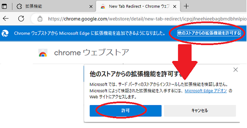 MSアップデートカタログサイトでのページ変遷（前へ/次へ）の動作不良