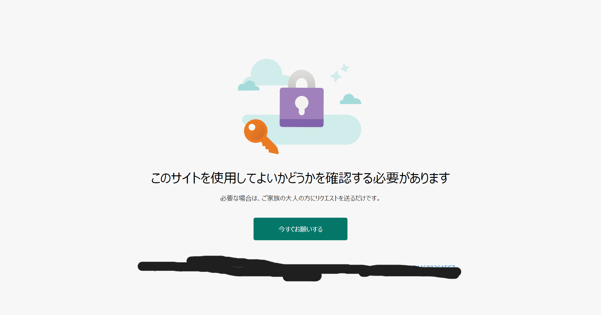 Familyメンバーでないのにデバイスがロックされている - Microsoft Q&A