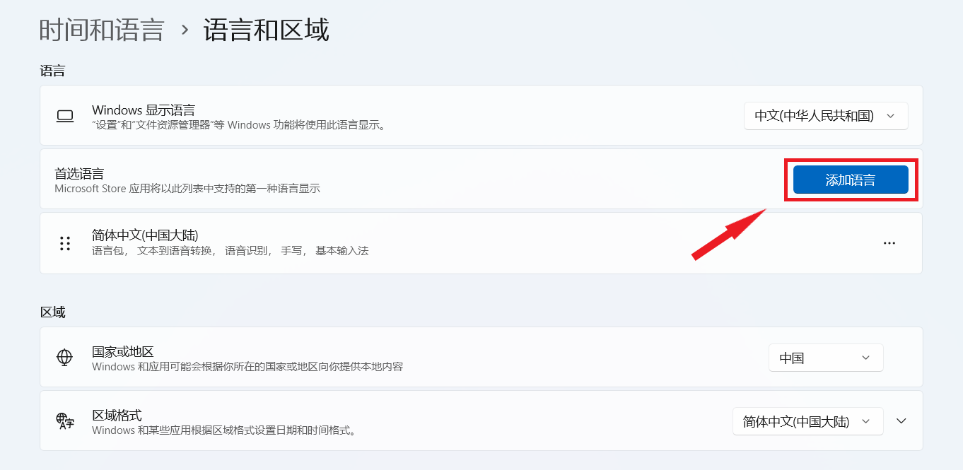 添加语言