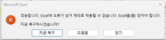 오류