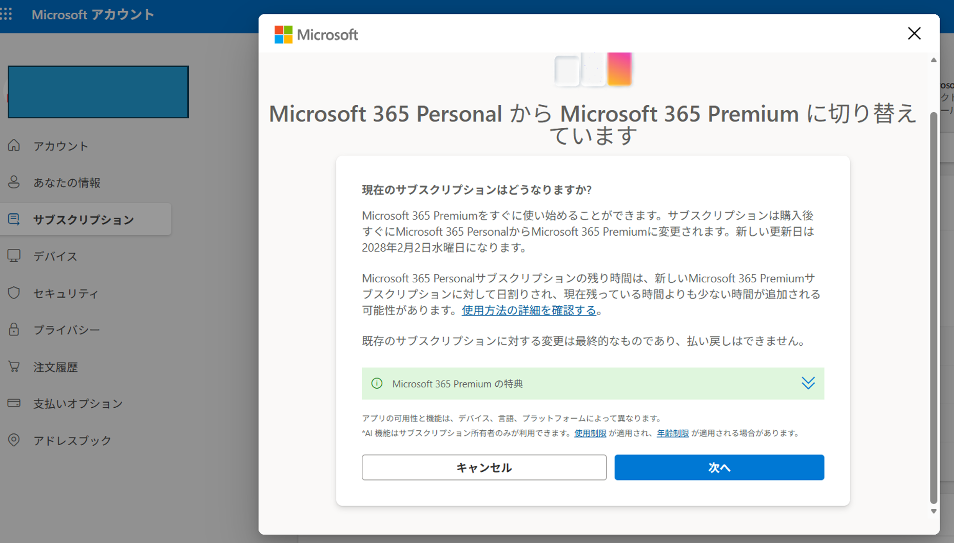 ユーザーの画像