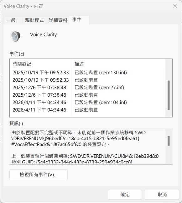 螢幕擷取畫面 2026-04-12 141649