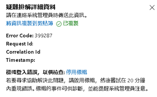 Unable to Verify Identity for Authenticator Login – Error 399287 ...