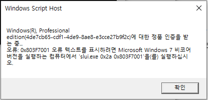 오류 메시지