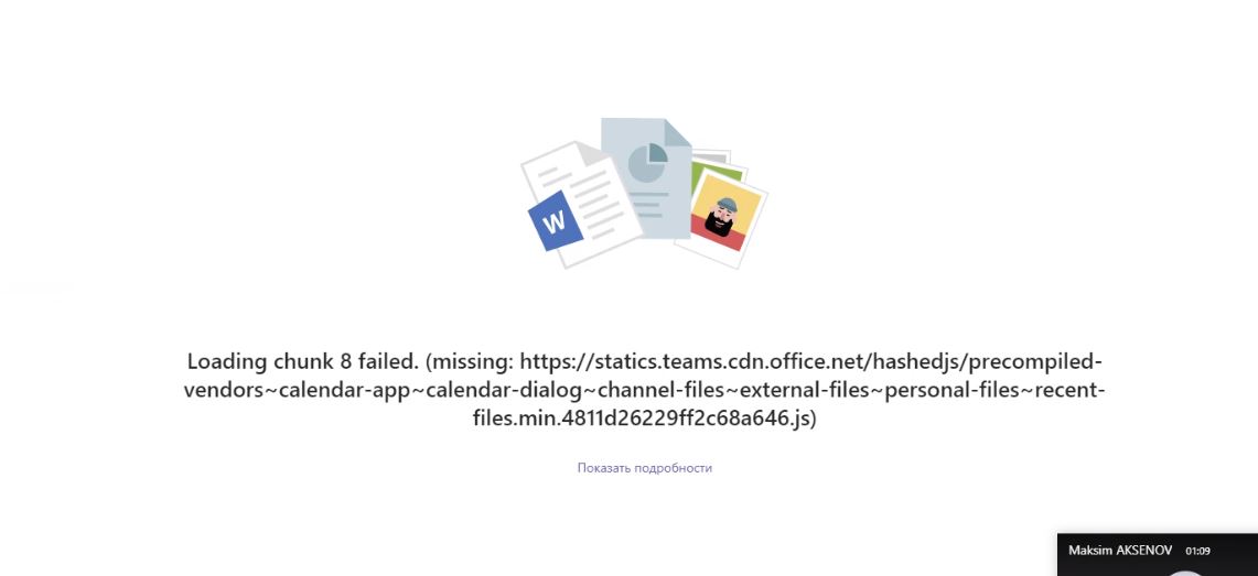 Loading chunk 8 failed Error in Teams - Microsoft Q&A