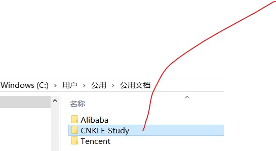 公用文档