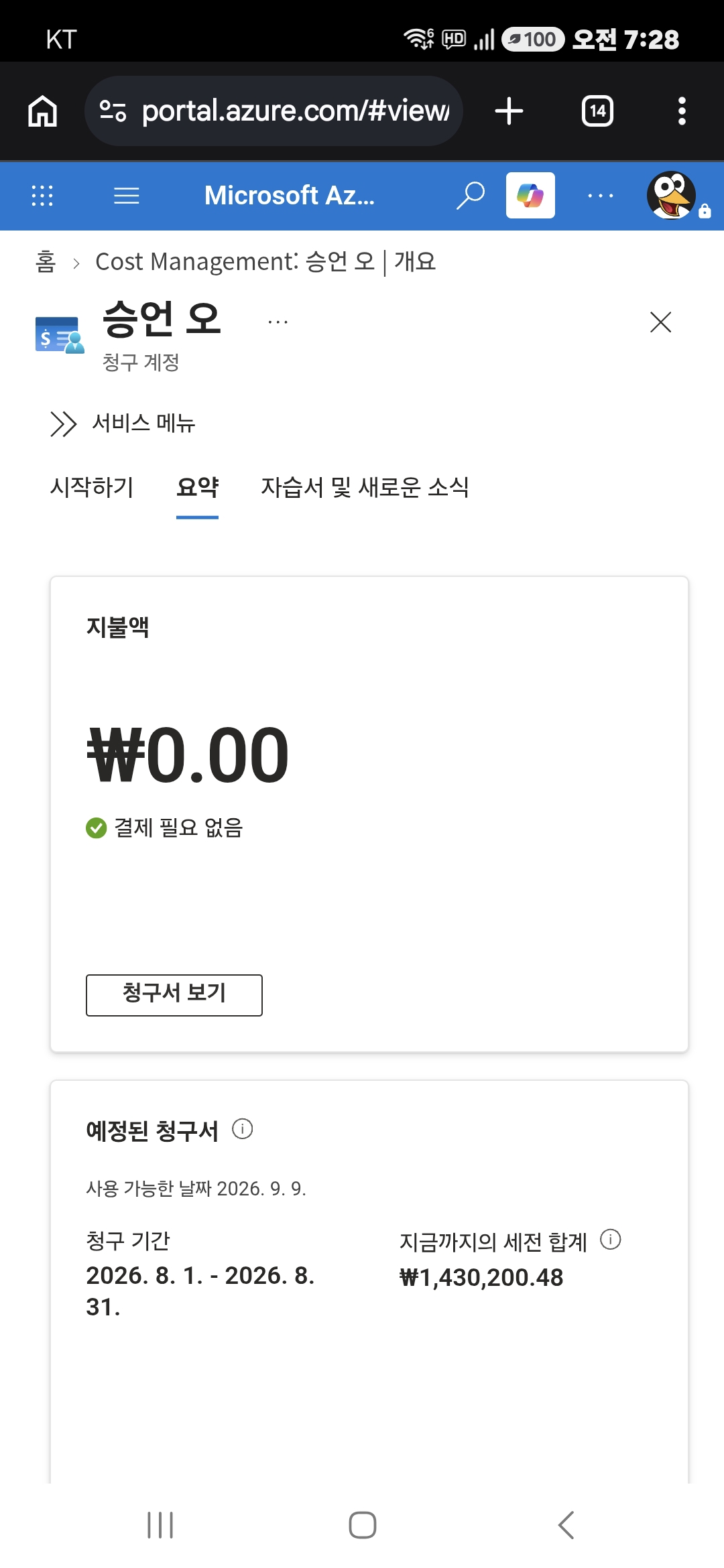 1000012750