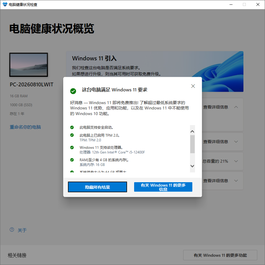 捕获