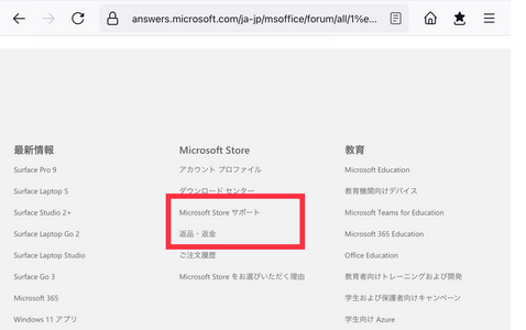マイクロソフト14000円 マイクロソフト14900円のクレジット請求は何？身に覚えのない