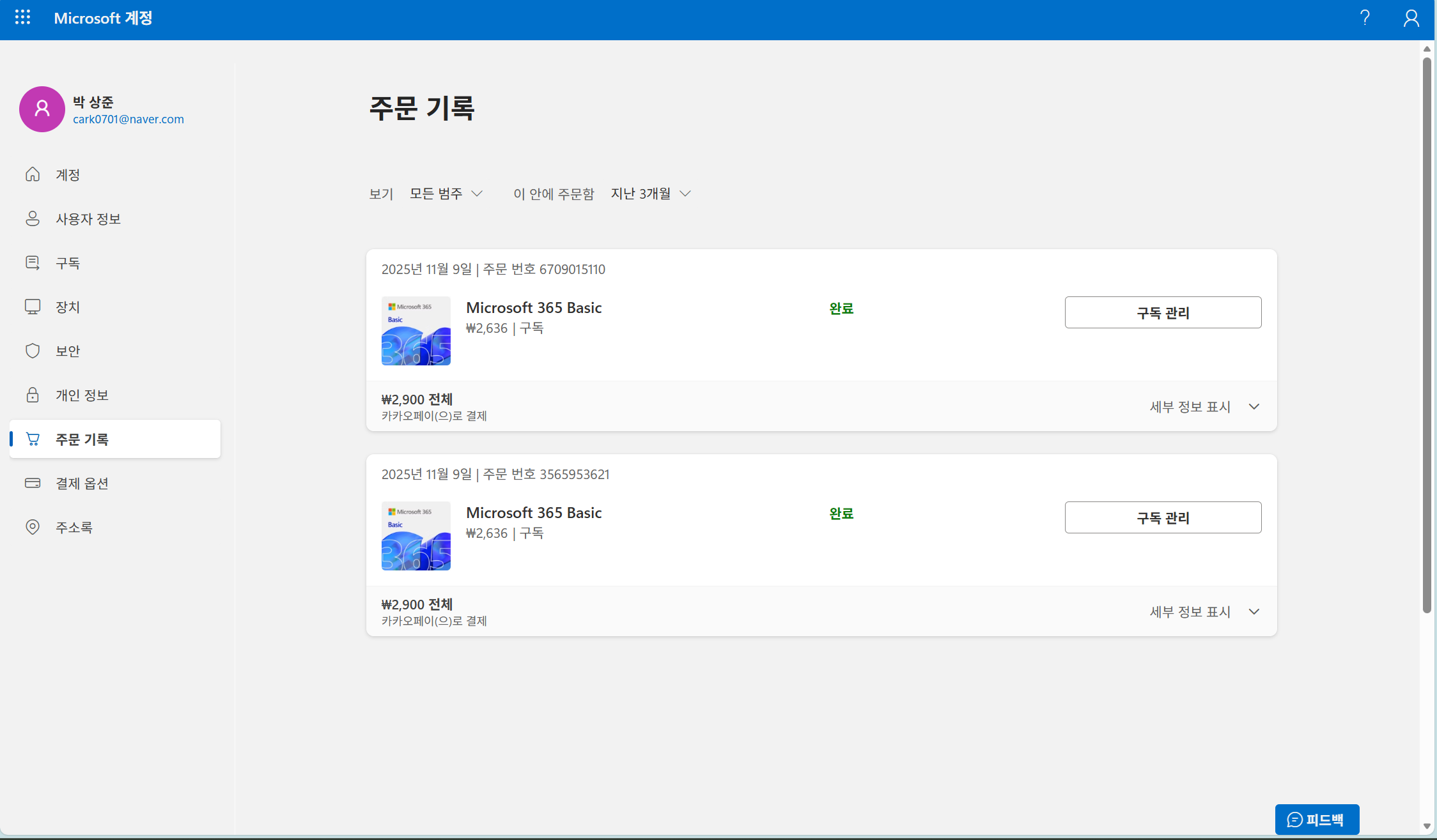 스크린샷 2025-11-09 174638