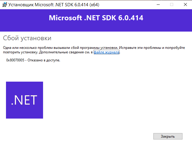 install the 6.0 0 .net sdk or update