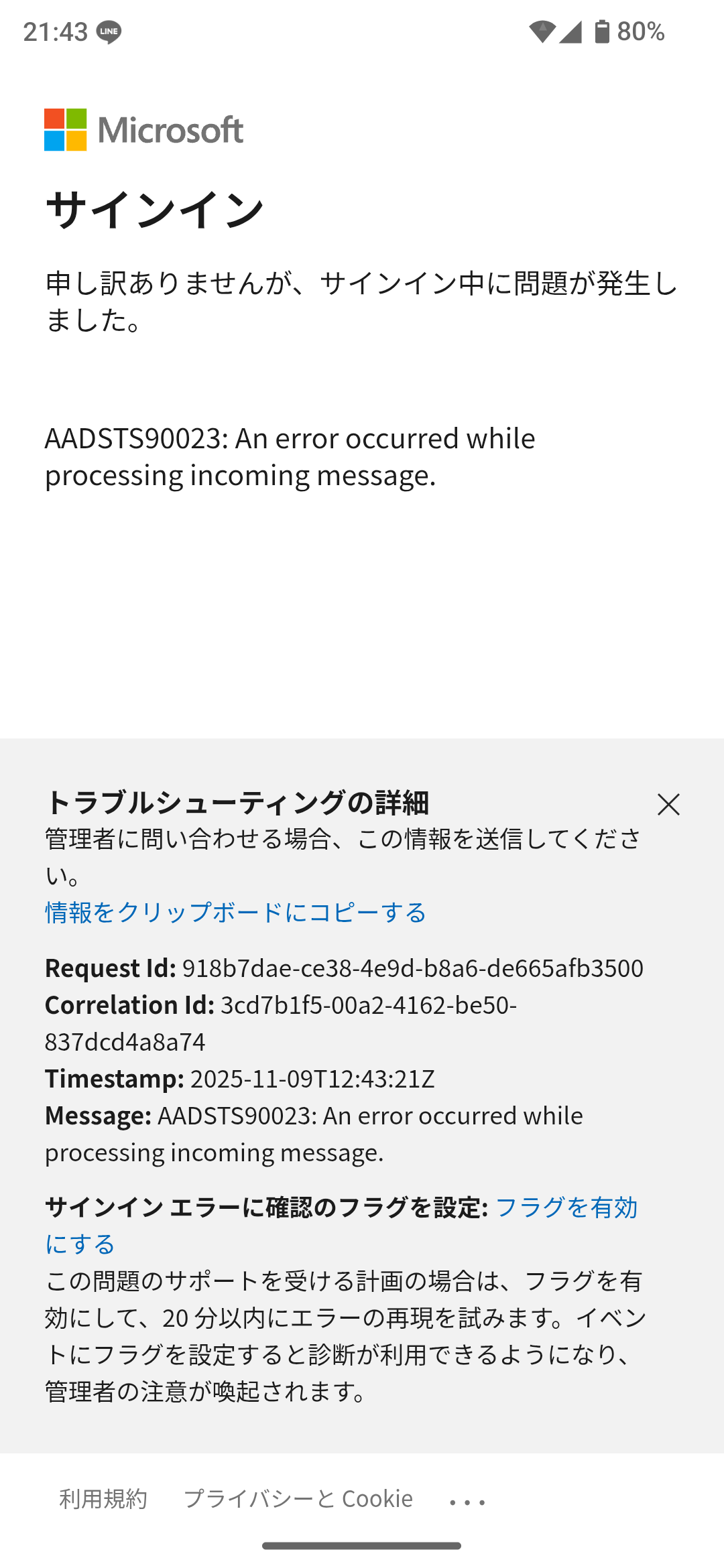 Screenshot_20251109-214338