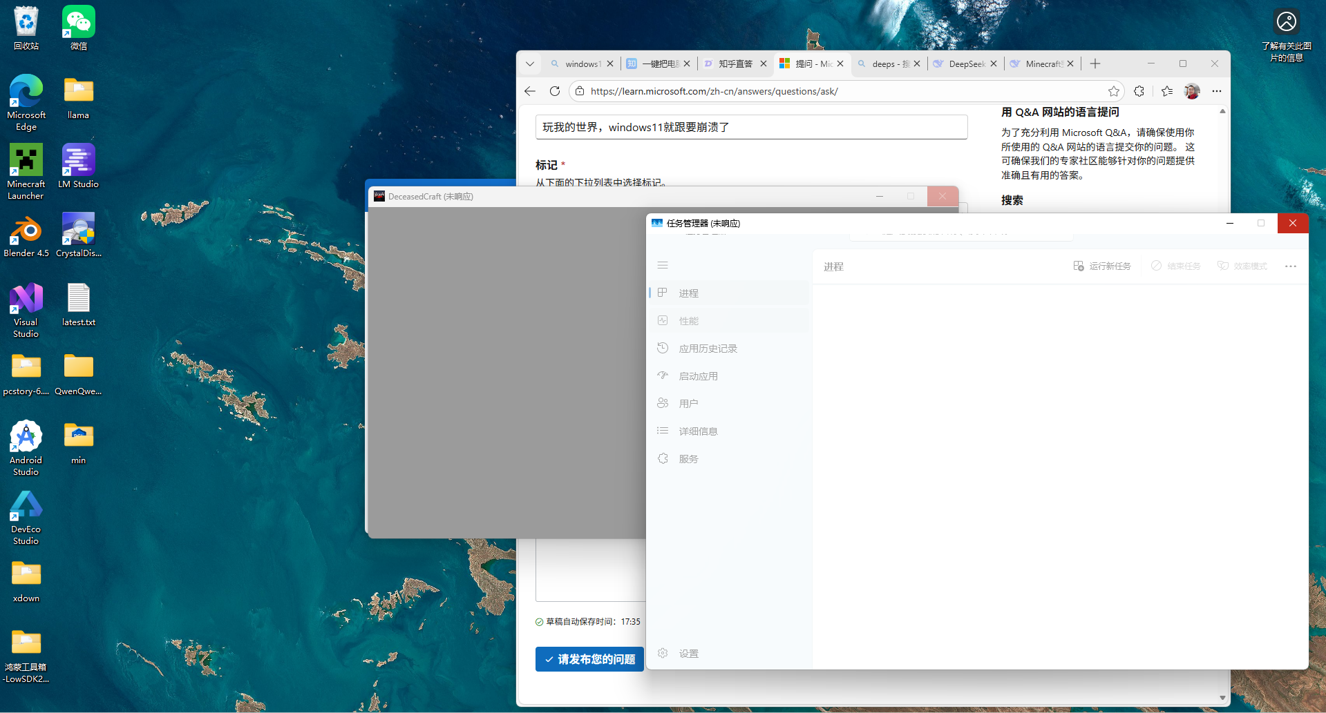 屏幕截图 2026-02-10 173622
