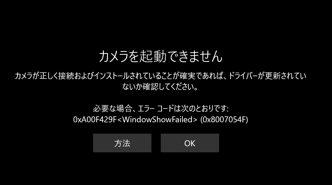 カメラが起動しなくなりました、 - Microsoft Q&A