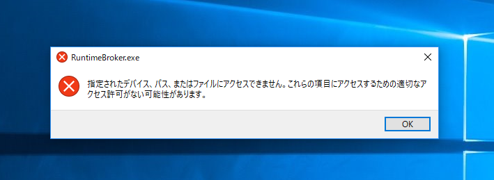 Windows10再アップグレード後、スタート画面からの操作が出来ない