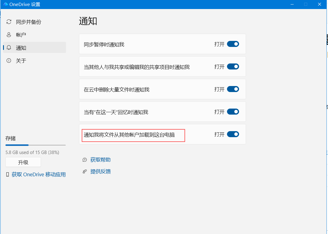 通知我