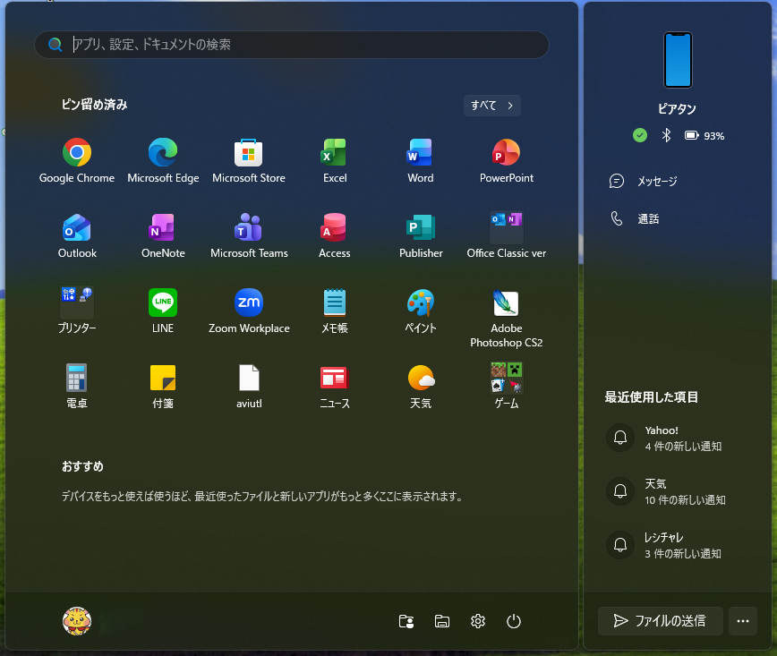 ユーザーの画像