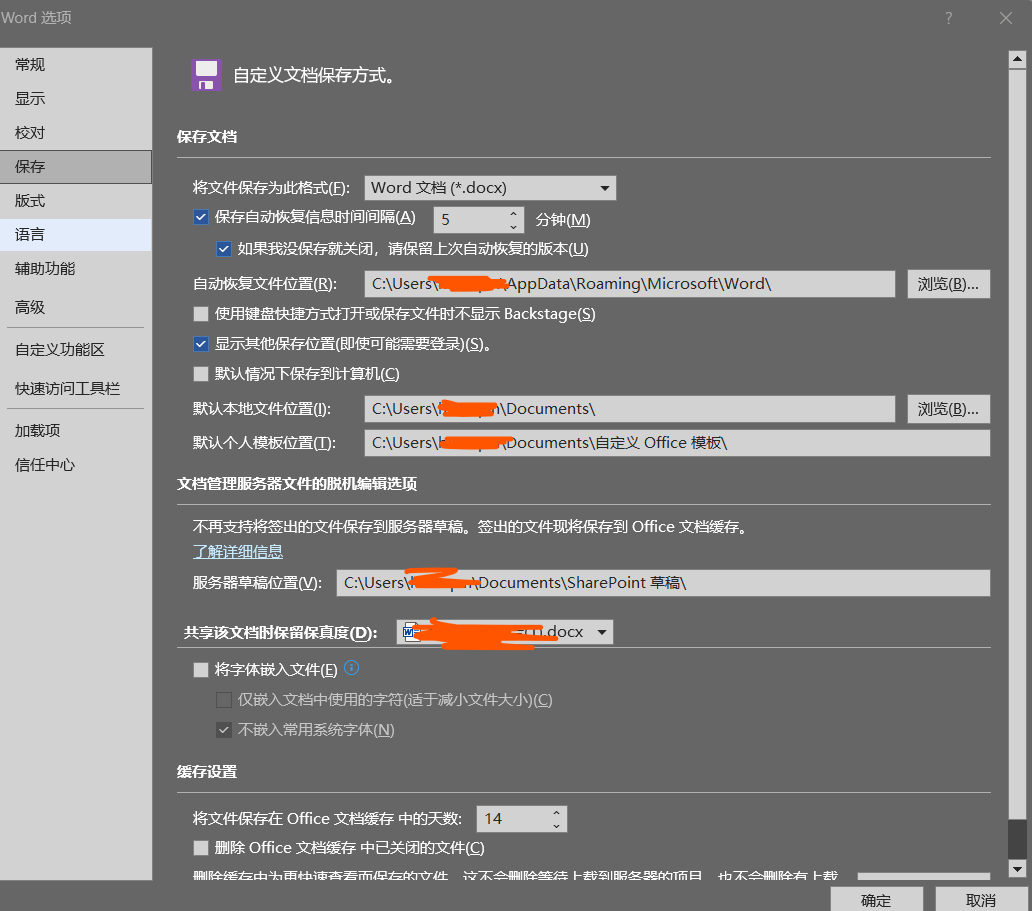 Windows Office 家庭和学生2019 无法关掉自动保存- Microsoft Q&A