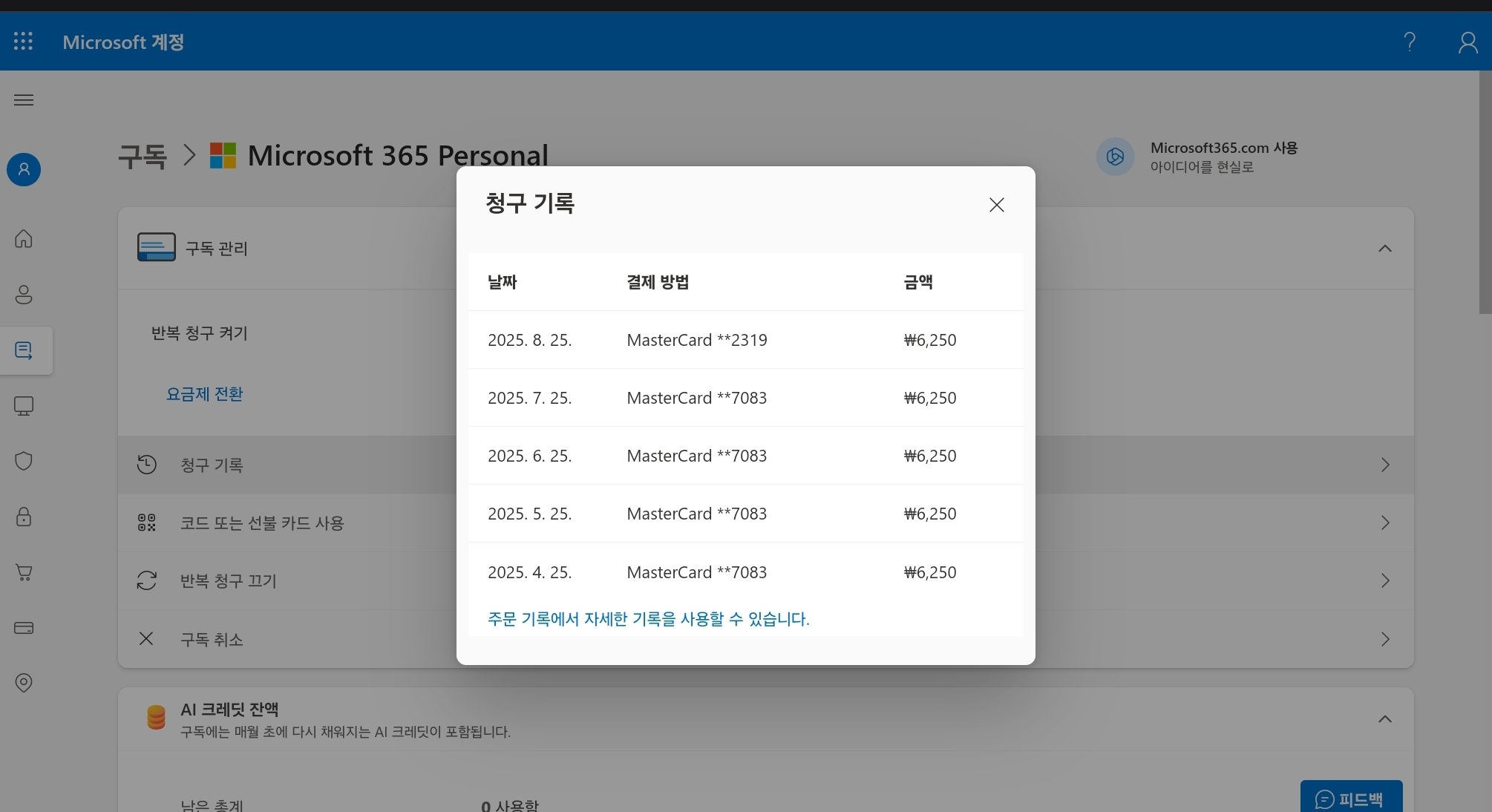 Screenshot_20250930_103157_Samsung Internet