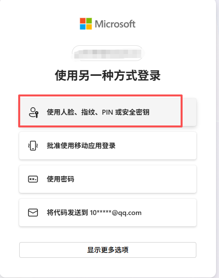使用人脸