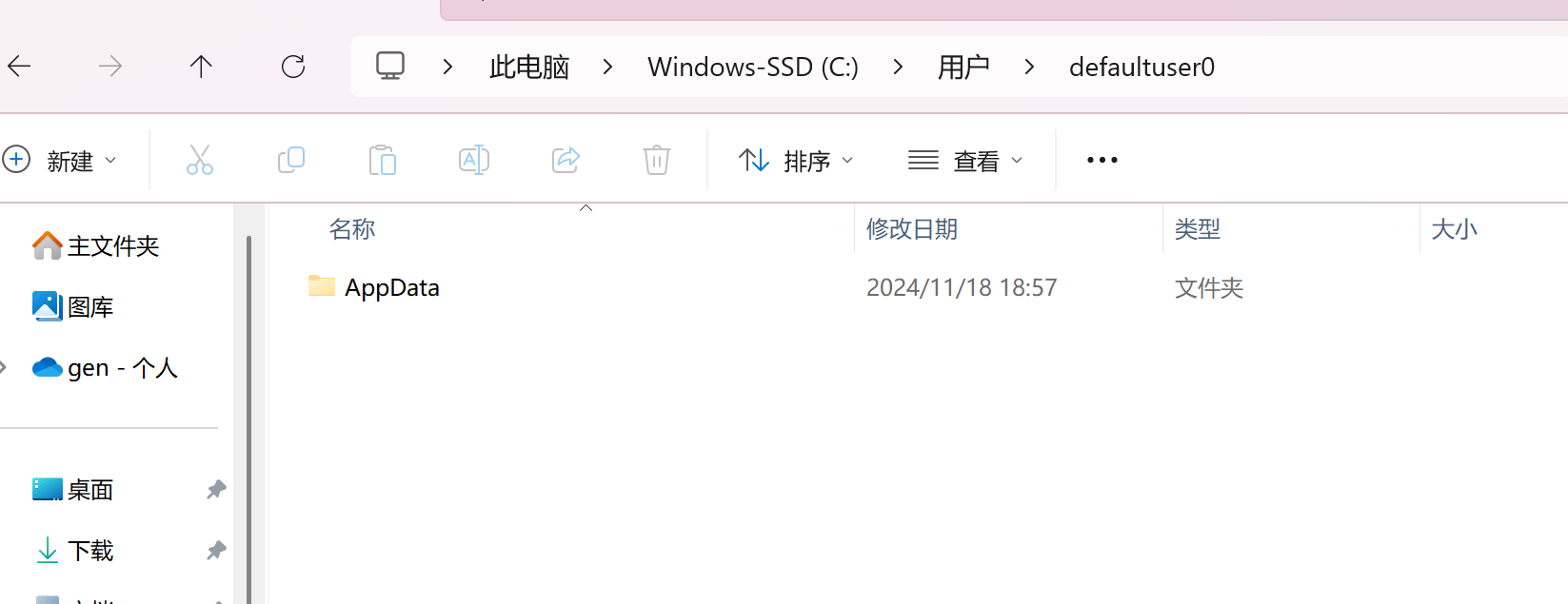win11只有一个用户C盘用户文件夹下有两个文件夹- Microsoft Q&A