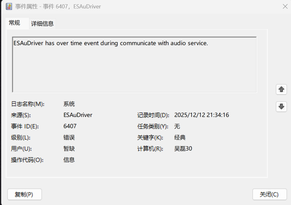 这是咋了事件6074 - Microsoft Q&A