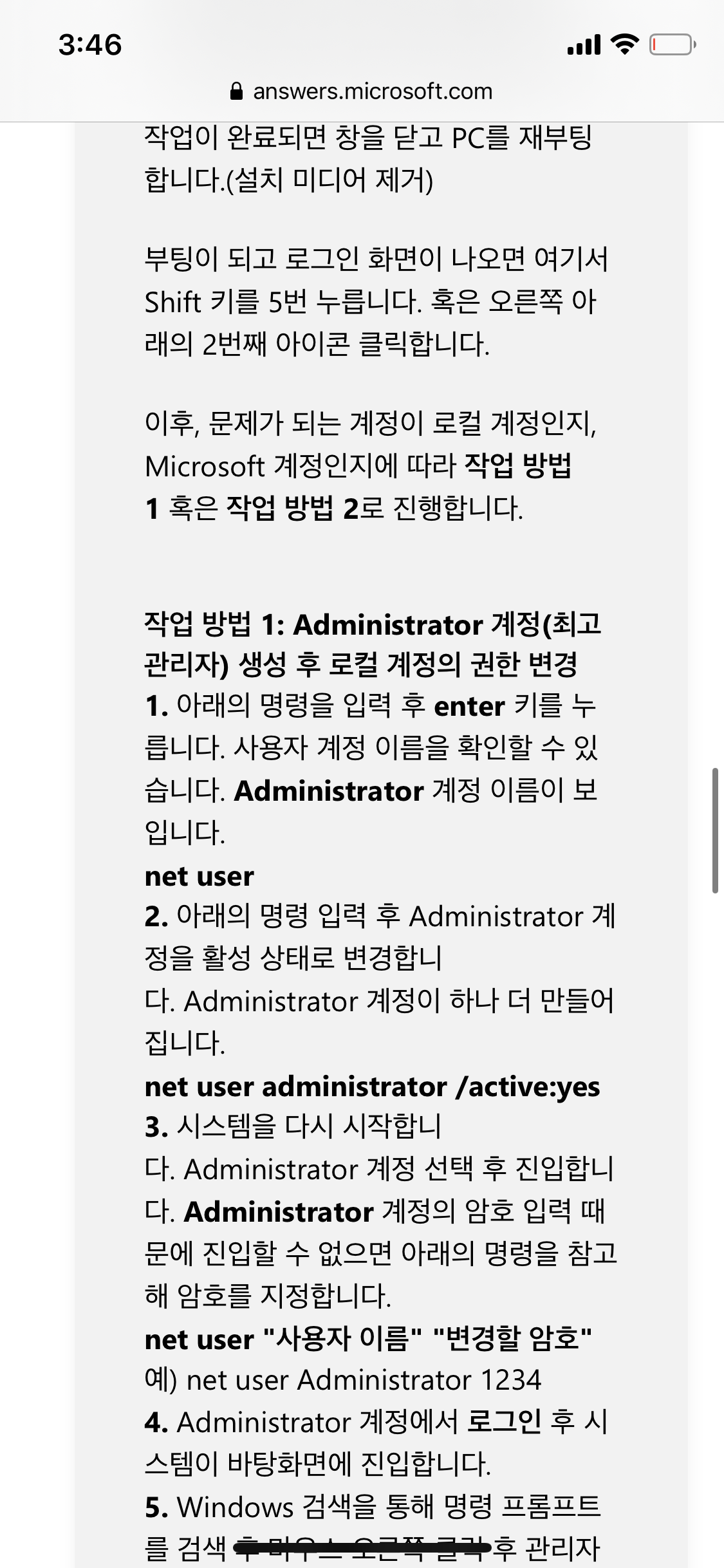 윈도우10 Home 암호 변경 - Microsoft Q&A