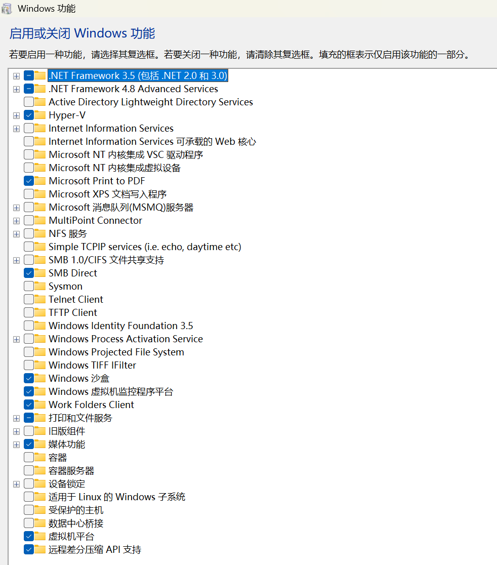 windows沙盒启动报错 与 windows 沙盒环境的连接已丢失，无报错码，win11 25H2 26200.8037 ...