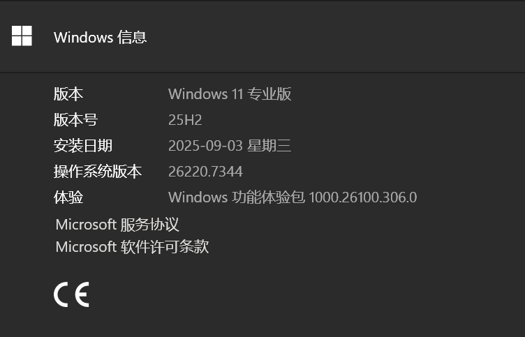 QQ截图20251209221327