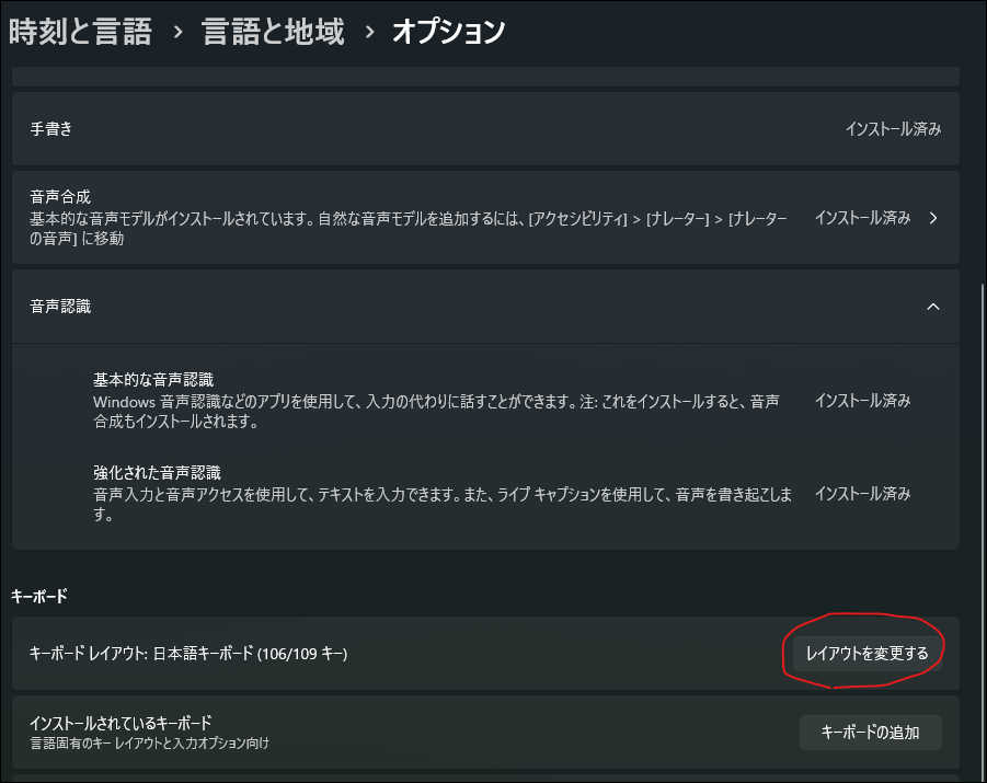 「キーボード レイアウト」の設定が見つからない。 - Microsoft Q&A
