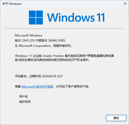 使用iso中的setup.exe安装时闪退 - Microsoft Q&A