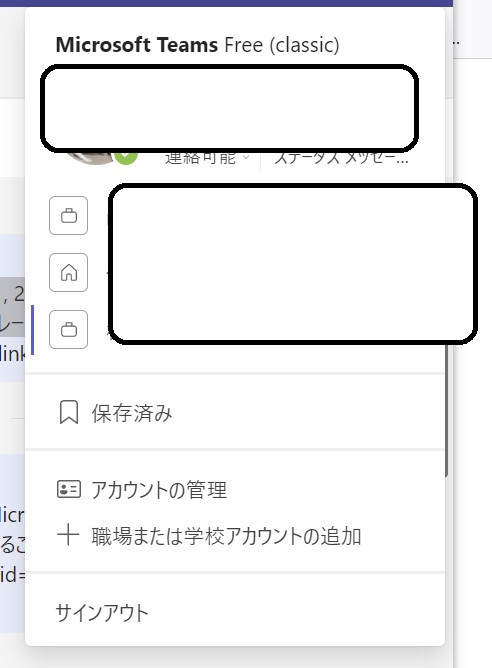 有料版アップグレード後の管理者以外のメンバーについて - Microsoft Q&A