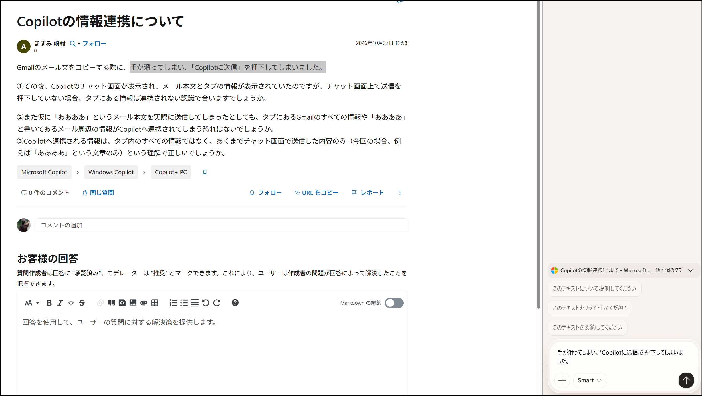 Copilotの情報連携について - Microsoft Q&A