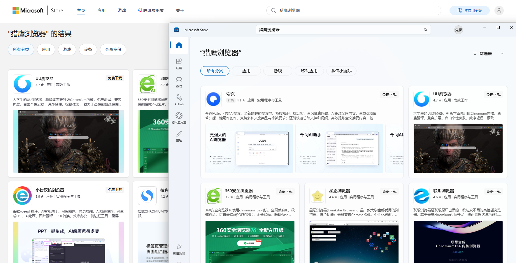 搜索猎鹰浏览器