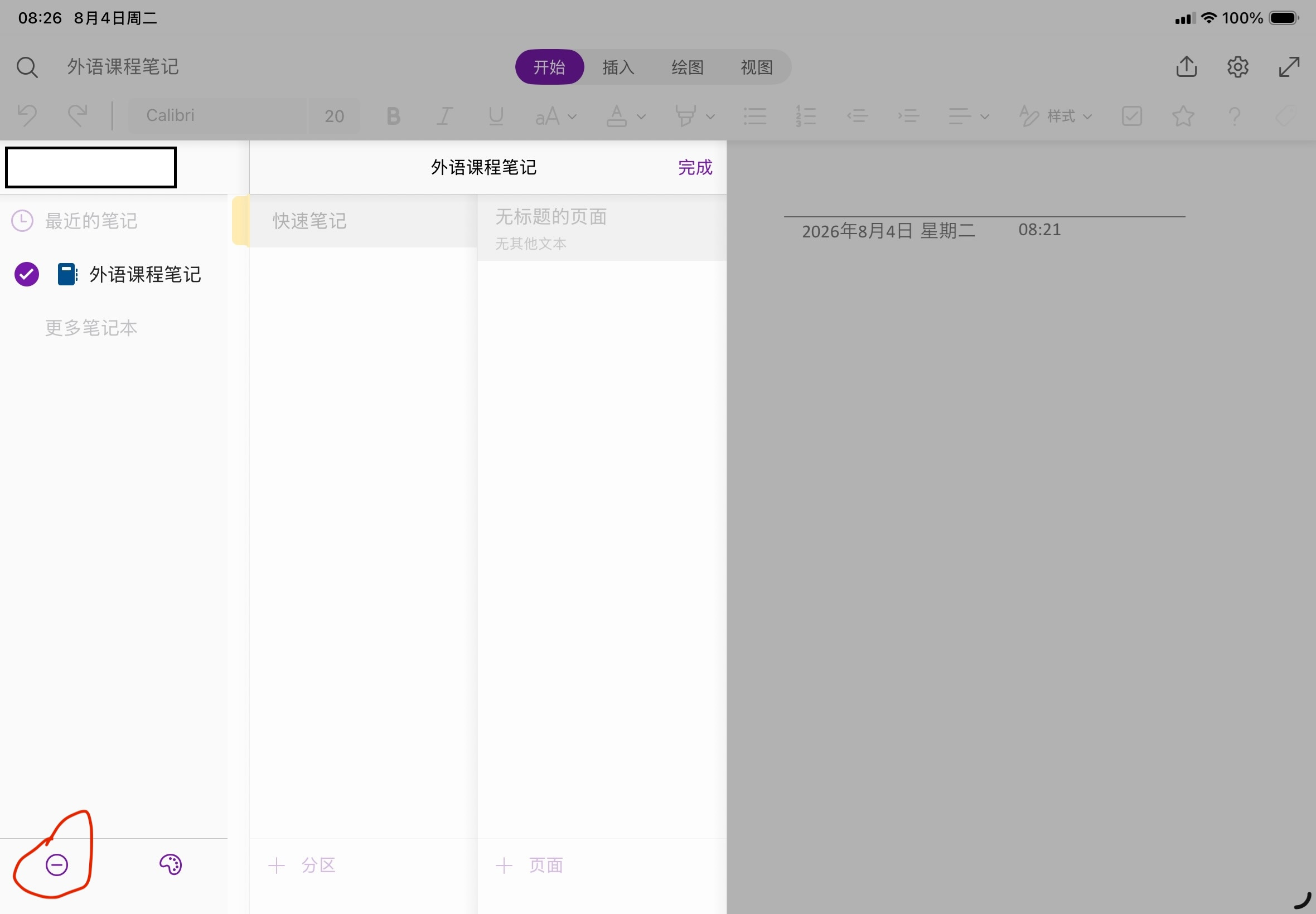 用户的图像