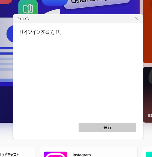 PINのセットアップ、パスワードのセットアップの変更、マイクロソフト